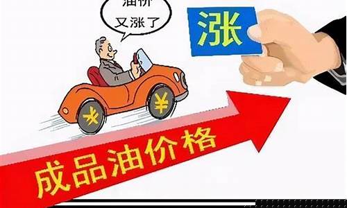 油价太贵加不起油说说_油价贵不舍踩油门