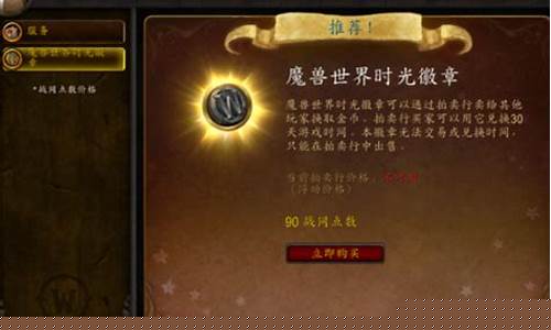 怀旧服现在金价多少_怀旧服金价最低多少