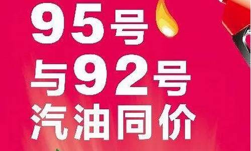 石家庄石化92汽油价格_石家庄汽油92现在价格