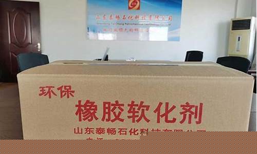 山西环保芳烃油价格_环保芳烃油生产厂家