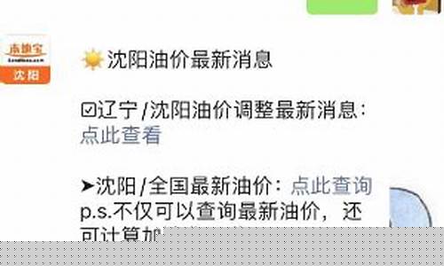 油价调整消息文案_油价调价提醒
