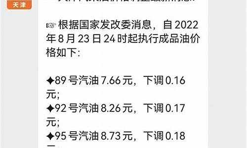 天津壳牌油价优惠_天津壳牌油价优惠政策