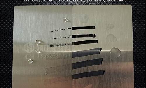 不锈钢耐指纹液_保定不锈钢防指纹油价格