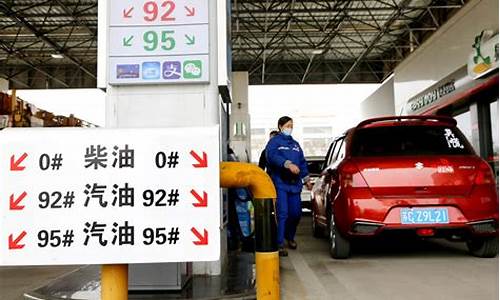 汉中今天油价调整最新消息_汉中今天油价调整