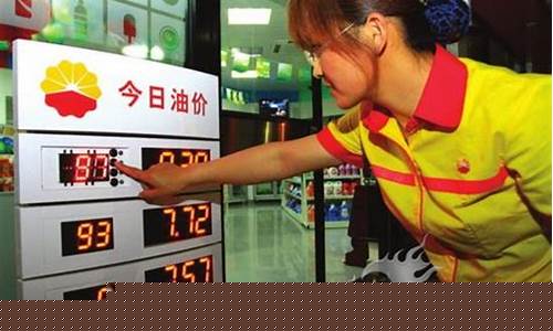 2006年90号汽油价格_06年93号油价