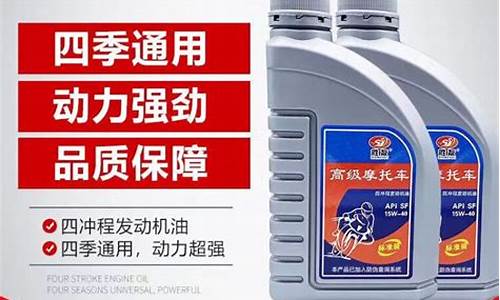 四季通用机油价格_四季机油怎么样