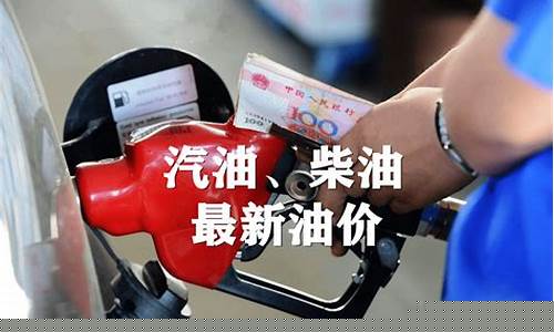 全国各地油价最低多少_全国各地油价最低