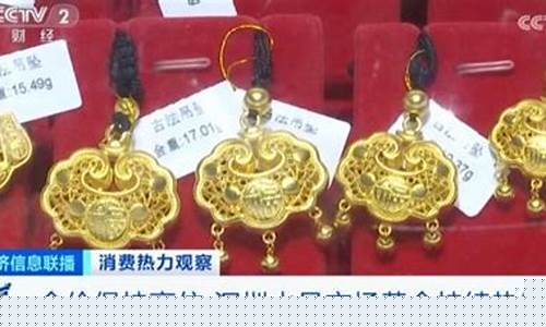 盐城金价最便宜的地方_盐城市黄金市场价格每克多少钱