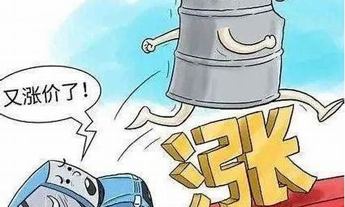 油价涨价原因通知书模板_油价涨价原因通知书