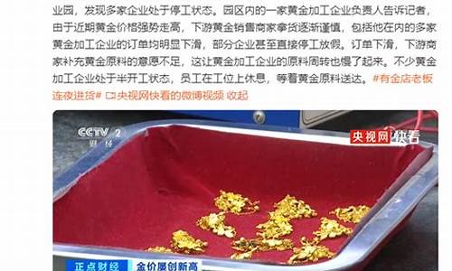 金价掉价商家亏损了_金价掉价商家亏损了怎么办
