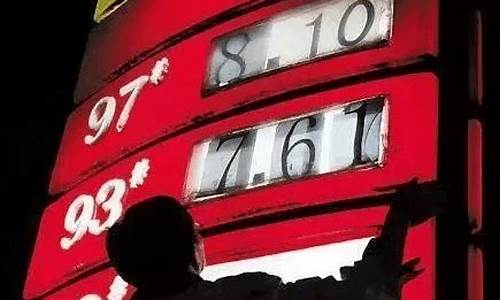为什么油价差别那么大_为什么油价比外国贵呢
