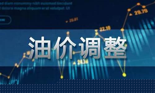 5元油价已成历史_5元油价已成历史了吗
