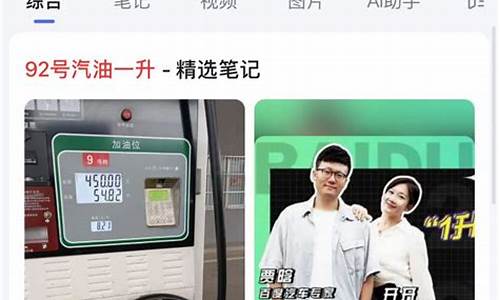 现在油价很贵了吗英语_现在油价这么贵 还出来兜风