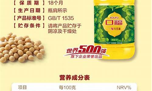 餐饮口福大豆油价格_口福大豆油生产厂家