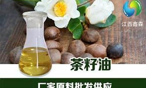 油茶籽油的价格_十堰茶籽油价格表