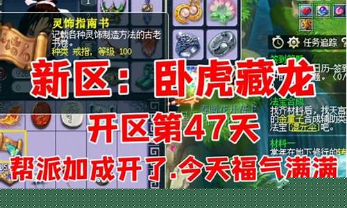 梦幻手游卧虎藏龙_梦幻西游卧虎藏龙金价
