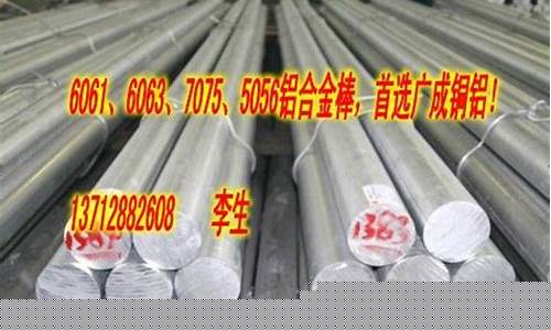 广铝牌铝合金价格_广铝铝材价格