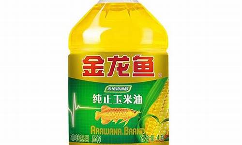 5升刀唛玉米油价格_5公升玉米油价格多少