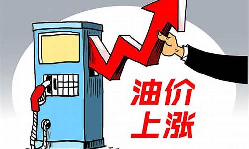 油价调整换算到毛_油价调整幅度是怎么算出来的