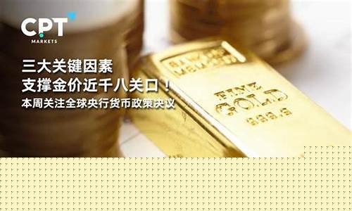 三大因素限制金价走势_金价变动因素
