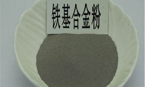 铁基非晶合金价格_扬州铁基合金价格