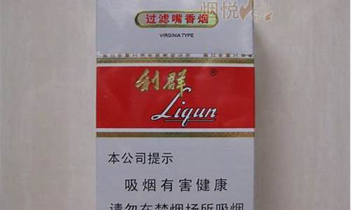 利群新版雪花金价格_利群花纹