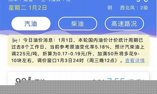 湖北柴油零售价格_湖北荆州柴油油价