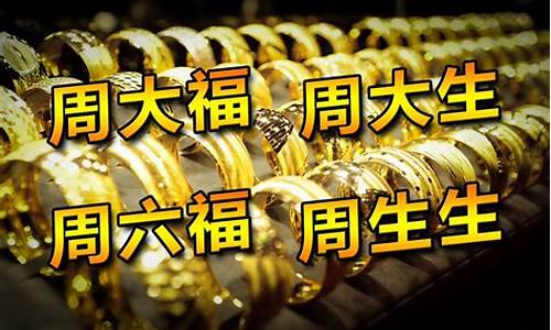 金价是什么牌子的_金价是什么牌子的黄金
