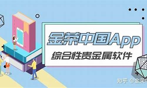 实时金价软件下载_实时金价用什么小程序