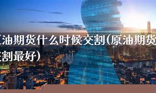原油价格什么时候上涨_原油价格什么时候跌价