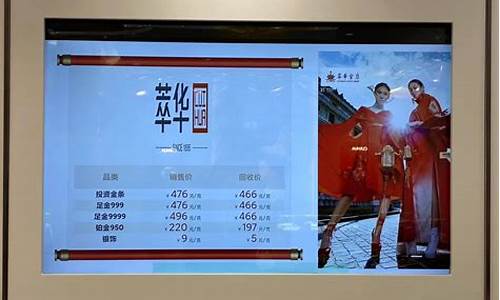 抚顺萃华金店金价_阜新萃华金店黄金价格