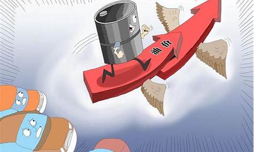 这次油价哪天调整_油价哪天调整?