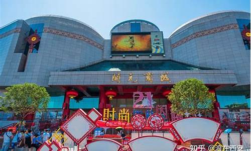 西安开元商场金价_西安开元珠宝品牌