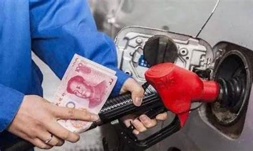 油价暴跌运价怎么算_油价暴跌惹的祸