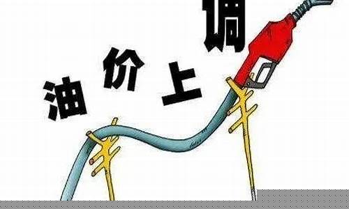 台州近期油价调整情况_台州近期油价调整