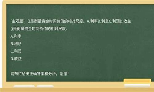 衡量资金价值的绝对尺度_资金价值相对尺度