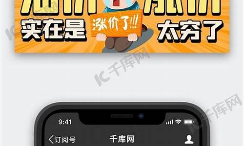 油价涨价公众号标题_油价涨价文案