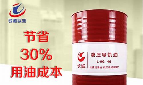 江苏润滑导轨油价格多少一升_江苏润滑导轨油价格多少