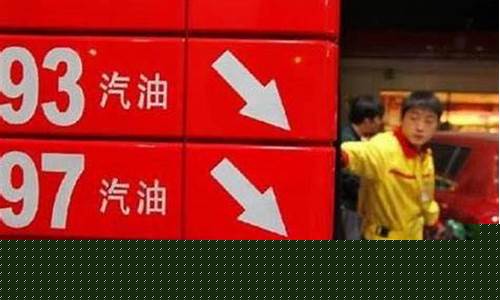 车子油价_汽车油价怎么拯救