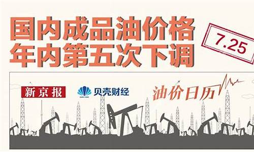 油价每吨降低70元怎么算_油价每吨降448