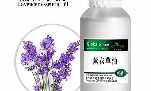 吉林熏衣草油价格_今日熏衣草精油价格查询