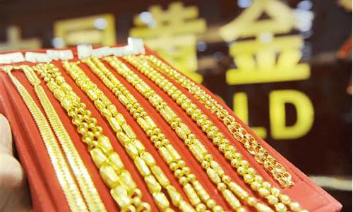 喀什金子今天的价格_喀什金价回收价格最新