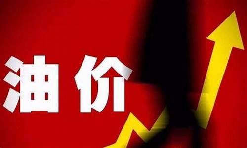 2021国庆油价_国庆油价92多少