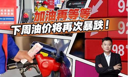 今日济宁油价多少元1升_6元时代济宁油价