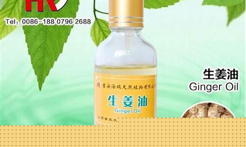 重庆市生姜油价格最新行情_重庆市生姜油价格