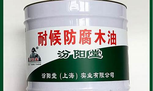 宜都防腐木木油价格_宜城防腐木