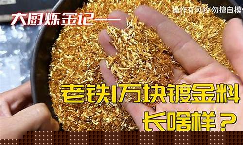 台州铁镀金价格多少_台州镀铜圆钢最新价格