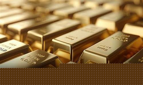 金价浮动的因素有哪些_金价浮动怎样操作才能稳定