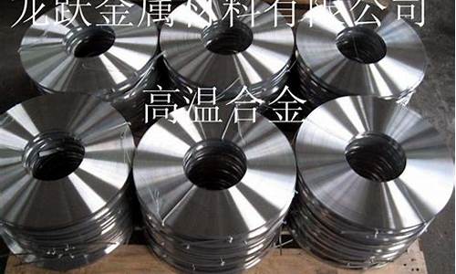 gh3044高温合金价格_美国高温合金价格