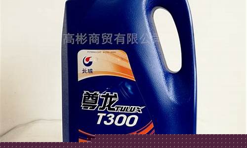 尊龙柴油机油怎么样_尊龙液压油价格行情